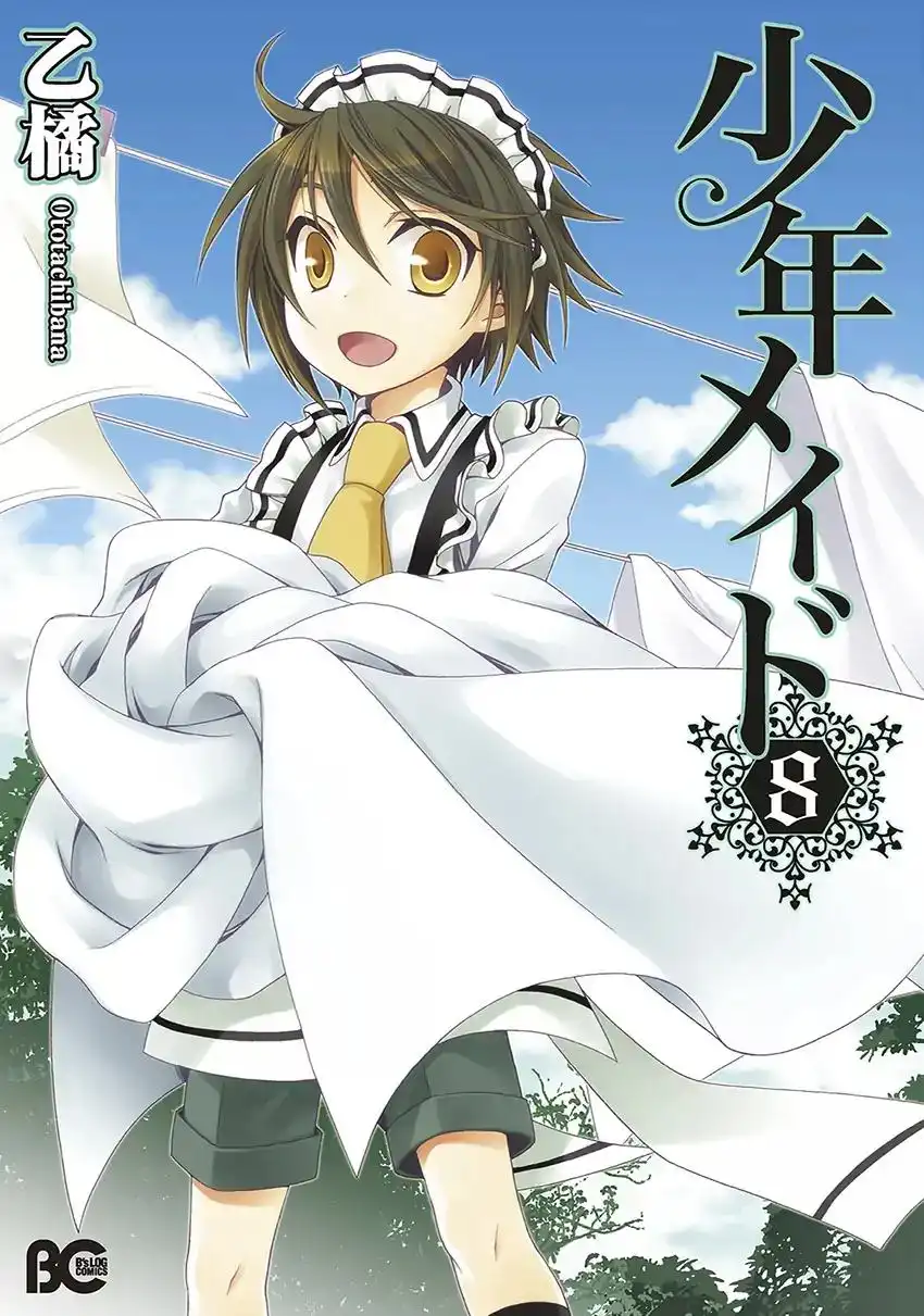 Shounen Maid Chapter 38 2